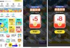 闲鱼部分受邀用户 签到5天必得5/8元红包