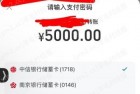 支付宝转账中行卡满5000减3元