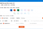 Office安装部署工具 Mocreak Office Installer v2.4.1.407