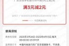 广东农信APP二维码支付，撸16块