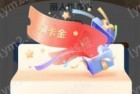 工行xin/用卡，抽刷卡金
