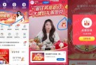 实测1元，交行看直播，抽随机贴金券