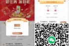 工行简单任务抽1元立减金试试