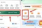江苏银行，每月免費领2元立减金，有卡的玩
