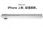 128GB/4499元起！iPhone 16e正式发布：刘海屏+A18