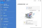 电脑隐私清理软件 Goversoft Privazer Pro v4.0.95