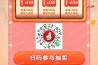 宁波工行信用卡月月消费达标抽188元立减金