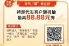 广东工行微信立减金！特邀代发客户随机抽