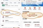 工行三个简单答题，领0.5元現金红包