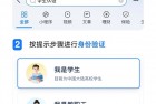 苹果Apple Store教育优惠支持支付宝认证：3步搞定 买Mac/iPad更便宜
