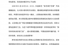 胖东来回应关闭多家门店言论：严重误导！