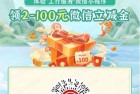 工行河南 简单体验领2-100立减金