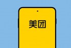 美团突然崩了！网友：我要吃饭