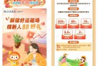 河南交通银行种树抽奖，立减金等