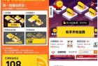 淘宝618淘金币瓜分10亿抵扣金
