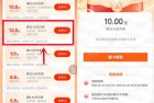 农行开湖南娄底三类卡领10元支付宝红包