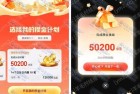 京东金融攒黄金赚京豆 亲测50200个京豆秒到