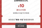 本月生日，来领工行10元立减金，不限制