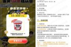 零食很忙会员日1积分抽实物，需到店自取