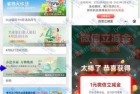 兴业银行春逢谷雨抽奖 亲测1元立减金