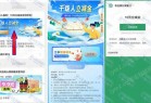 湖南农行领干饭人立减金 亲测10元秒到