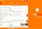 硬件检测并更新驱动 3DP Chip v24.11