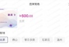 中联航注册认证随机发飞机票一张