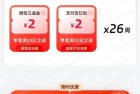 交行信用卡惠付活动104元立减金