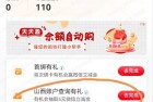 工行山西，账户查询有礼，试试5立减金