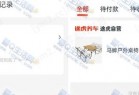 途虎养车0撸3个实物 亲测户外桌椅套装