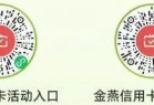 河南农信+信用卡/月月刷，更新！