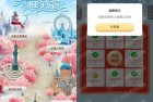 实测1元，全国可玩，工行大美龙江抽1-66元立减金