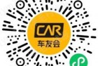 神州车友会福利转一夏抽0.18-88.8元红包