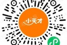 小天才为爱守护抽12万个红包、实物