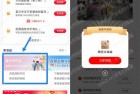 实测5元，工行春分节气礼抽随机立减金