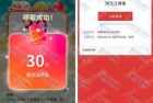 广西农行增资有礼 亲测30元立减金