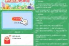 蜜雪冰城抽2万张冰淇淋免单券