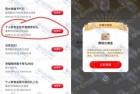 工行个人养老金抽奖 亲测188元立减金