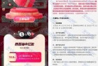 淘宝祝你被爱包裹抽奖 亲测18.8元红包
