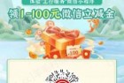 2-100立减金，河南工行2个活动