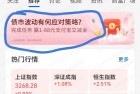 交行简单任务抽1-18元支付宝红包