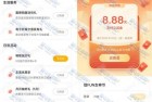 江西农行抽奖 亲测0.12充9电费+5立减金