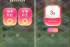 支付宝碰一下领春季红包 亲测3元秒到