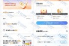 招行惊喜回归领3元现金红包+3元商城券