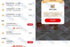 贵州工行抽立减金 亲测6元立减金