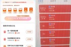 支付宝月月赚2元+，简单任务领转账红包