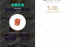 使命召唤新老用户领取5元红包/5Q币
