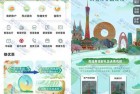 广东农行点亮地标 领1-26元微信立减金