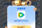 移动网龄生日礼领流量券/30元电影票