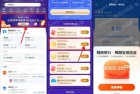 网商银行直接领3天3万体验金